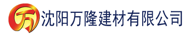 沈阳草莓视频最新在线下载网址建材有限公司_沈阳轻质石膏厂家抹灰_沈阳石膏自流平生产厂家_沈阳砌筑砂浆厂家